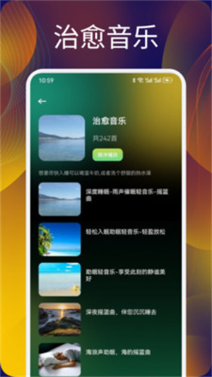 声萌觅声