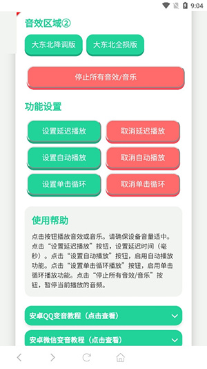 雨姐语音盒