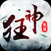 狂神无双手游官网版下载