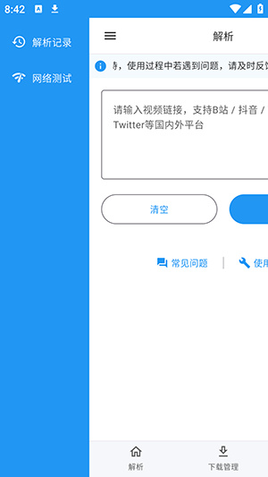Kedou解析