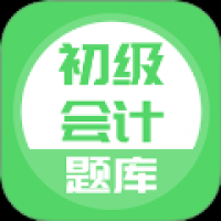上学吧初级会计题库