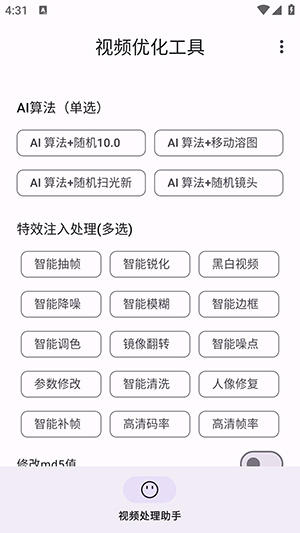 视频优化工具