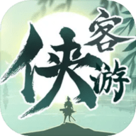 侠客游