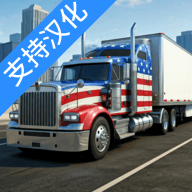 卡车大师世界模拟器