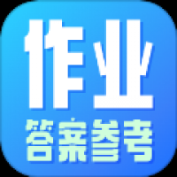 作业参考答案
