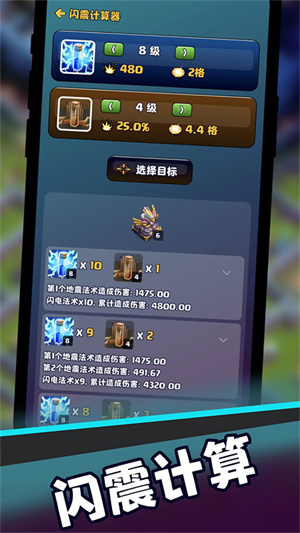 部落冲突助手官方版
