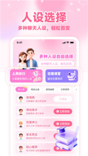 免费高情商聊天输入法
