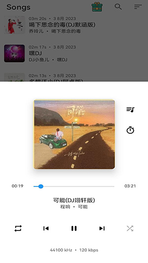 媒体全能播放器