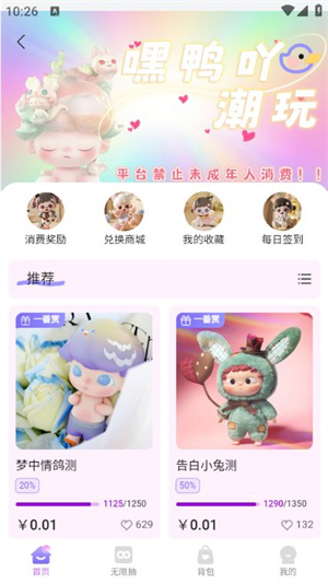 嘿鸭吖潮玩