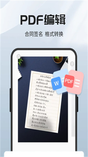 手机全能扫描王