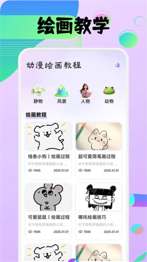 豆画app官方版