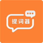 易口播提词器