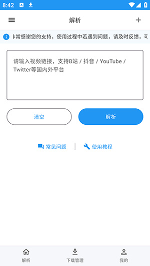 Kedou解析