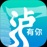 一泸有你