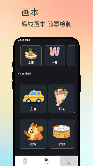 绘梦艺笔