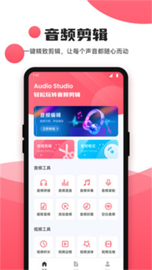 Audio音频提取器