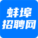 蚌埠招聘网