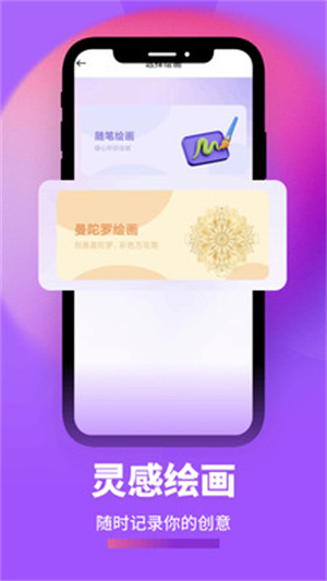 零界绘画板