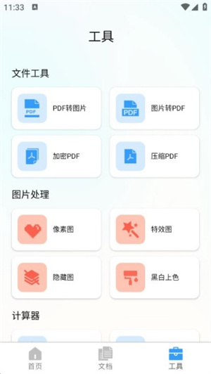 扫码专家app