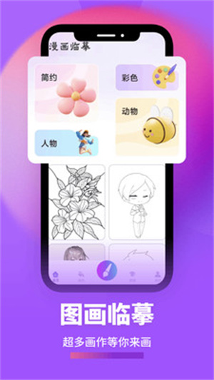零界绘画板