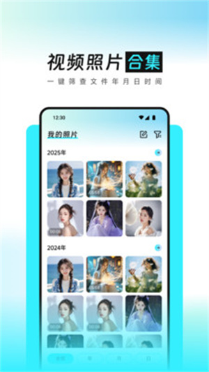 灵动空间记录