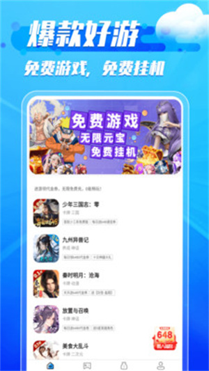 火火云手机助手