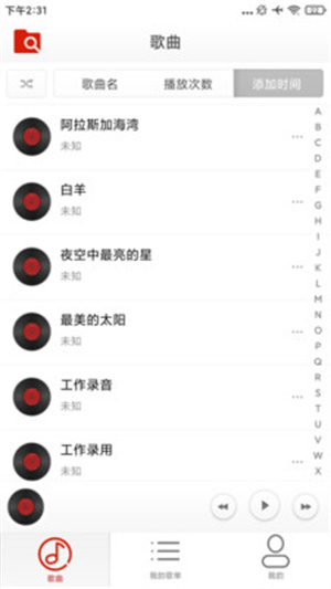 音乐多多播放器