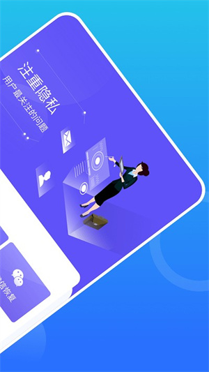 互盾数据恢复软件
