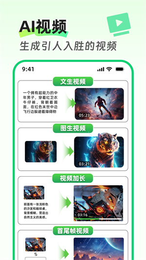 全灵AI