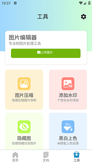 闪影识扫
