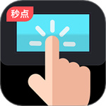 闪电点击连点器