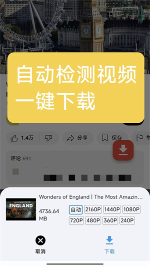 快翼视频下载