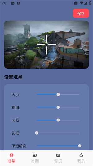 折丸手游助手app