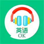 英语OK朗读宝