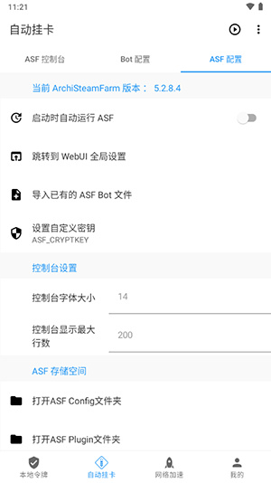 瓦特工具箱