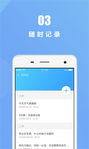 花备app