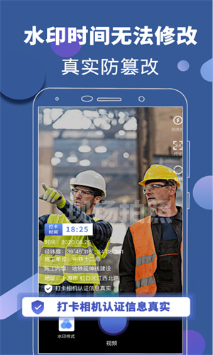 元道经纬度水印相机