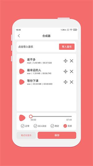 剪韵音乐剪辑