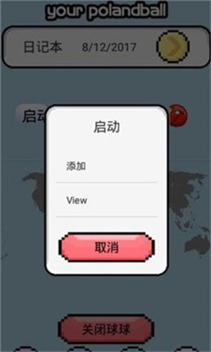 波兰球桌面宠物五常版