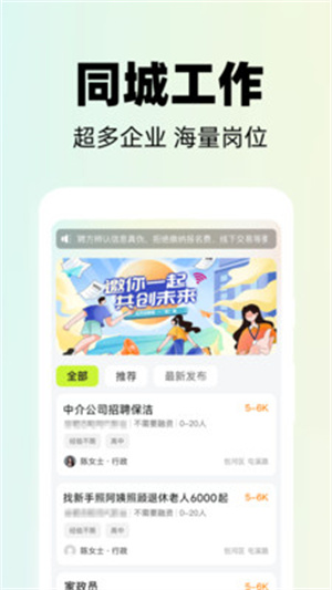 本地招聘宝