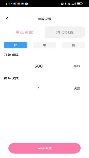 顺心点点宝