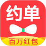 约单app下载安卓版