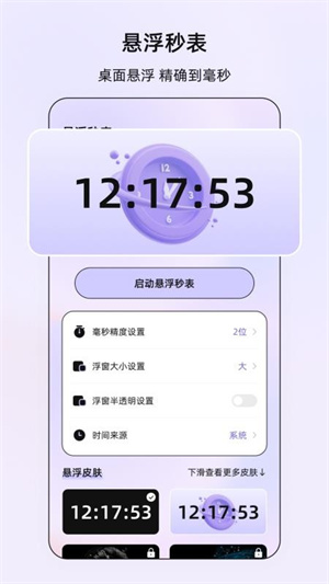 屏幕点击器精灵