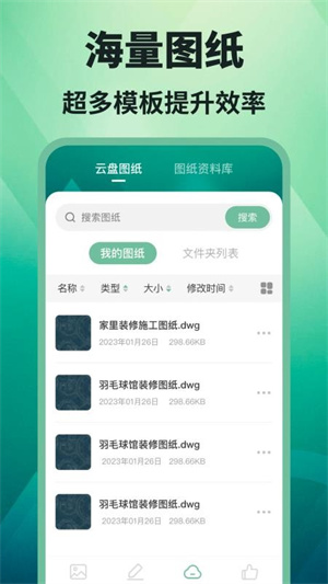 DWG室内设计机械制图
