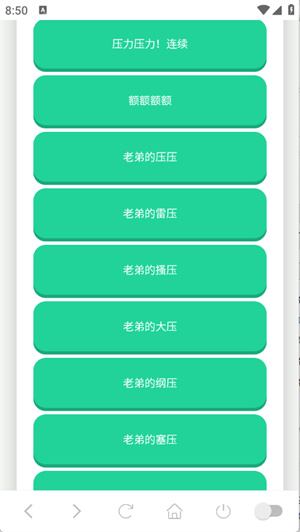 鸽子神语音盒