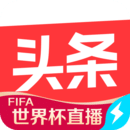 今日头条极速版赚钱免费版2024