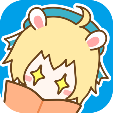 漫画台旧版