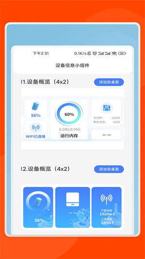 捷灵文件助手