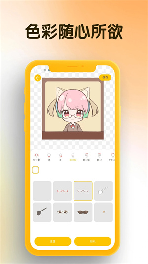 我的DIY头像app
