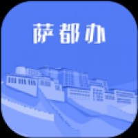萨都办